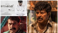 Kerala State Film Awards 2023: Mammootty in the race for ‘Best Actor’ award?