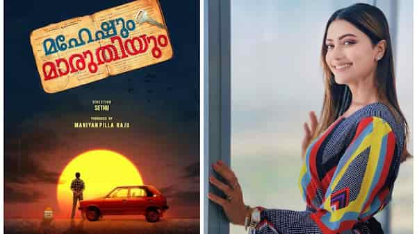 Exclusive! Mamta Mohandas: What drew me to Asif Ali’s Maheshum Marutiyum is the history of Maruti 800