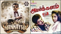 https://images.ottplay.com/images/mankatha-and-amarkalam-official-posters-1714400417.jpg