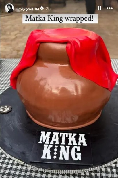 Matka King