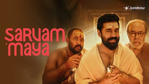 Sarvam Maya