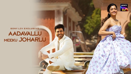 Aadavallu Meeku Joharlu