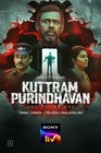 Kuttram Purindhavan The Guilty One series review: An effective Pasupathy holds the fort in this interesting crime drama with icky twist