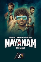 Nayanam