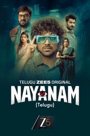 Nayanam