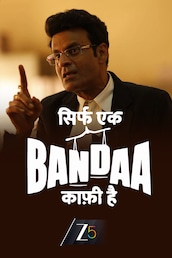 Sirf Ek Bandaa Kaafi Hai