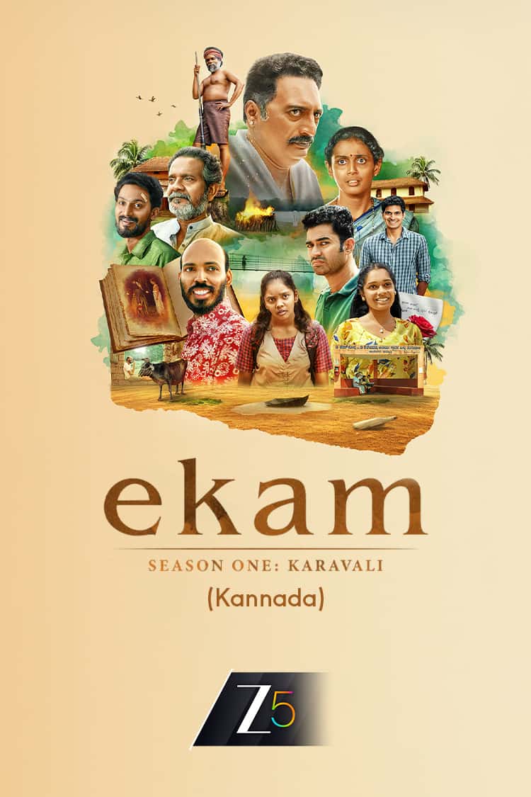 Ekam