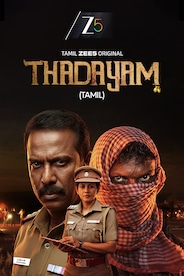 Thadayam