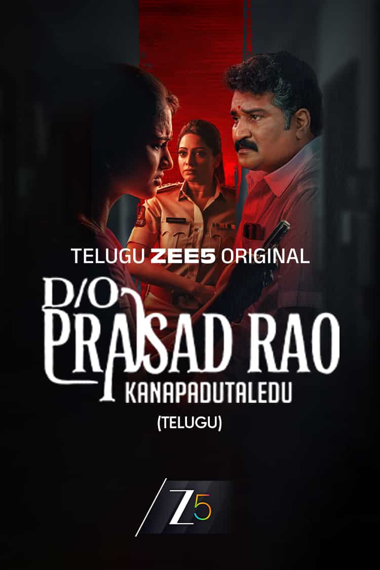 D/o Prasad Rao: Kanabadutaledhu