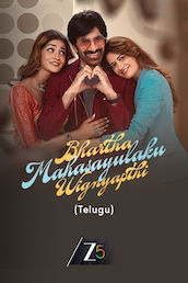 Bhartha Mahasayulaku Wignyapthi