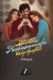 Watch Bhartha Mahasayulaku Wignyapthi on OTTplay with one OTT subscription