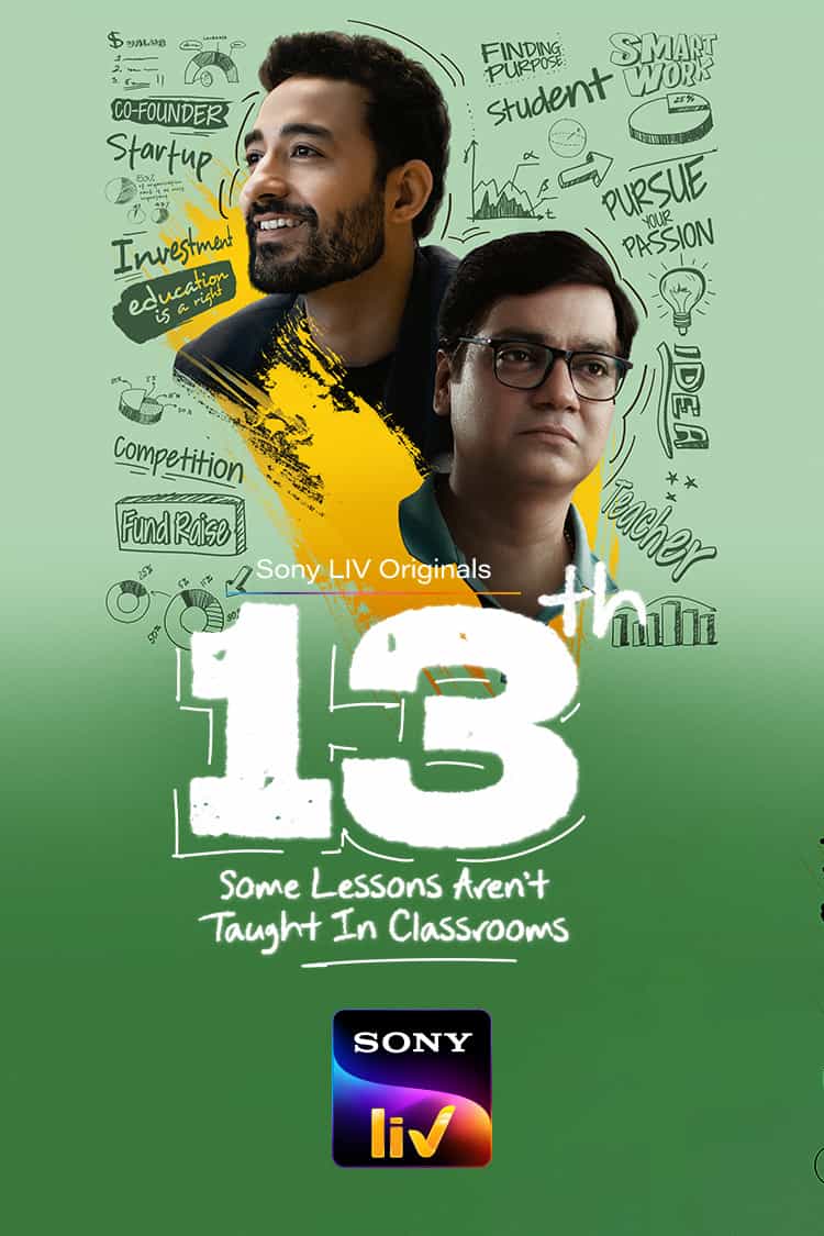 13th: Some Lessons Aren't Taught In Classrooms