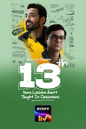 13th: Some Lessons Aren't Taught In Classrooms