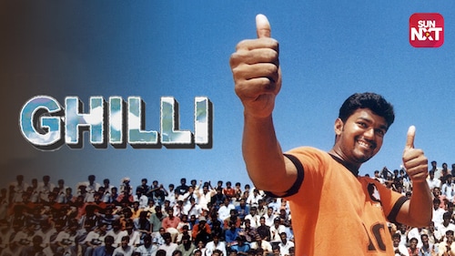 Ghilli