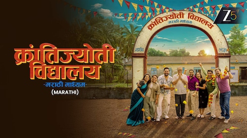 Krantijyoti Vidyalay Marathi Madhyam