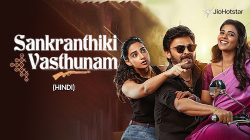 Sankranthiki Vasthunam