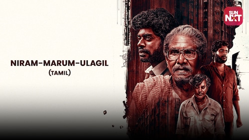 Niram Maarum Ulagil