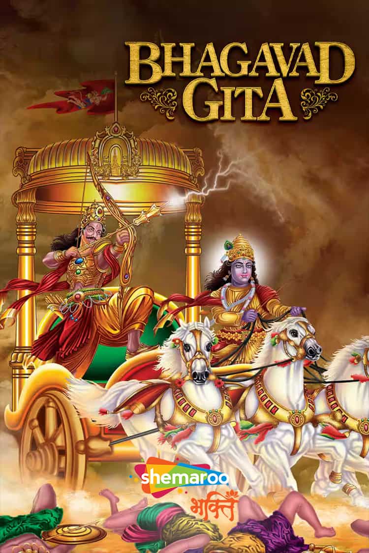 Bhagavad Gita