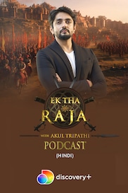 Ek Tha Raja
