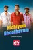 Nidhiyum Bhoothavum