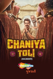 Watch Chaniya Toli on OTTplay with one OTT subscription
