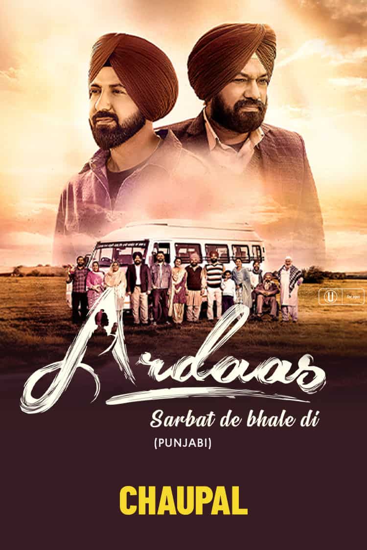 Ardaas Sarbat De Bhale Di