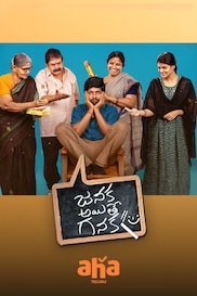 Janaka Ayithe Ganaka