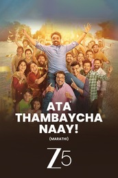 Ata Thambaycha Naay!