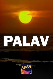 PALAV