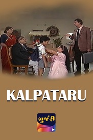 Kalptaru