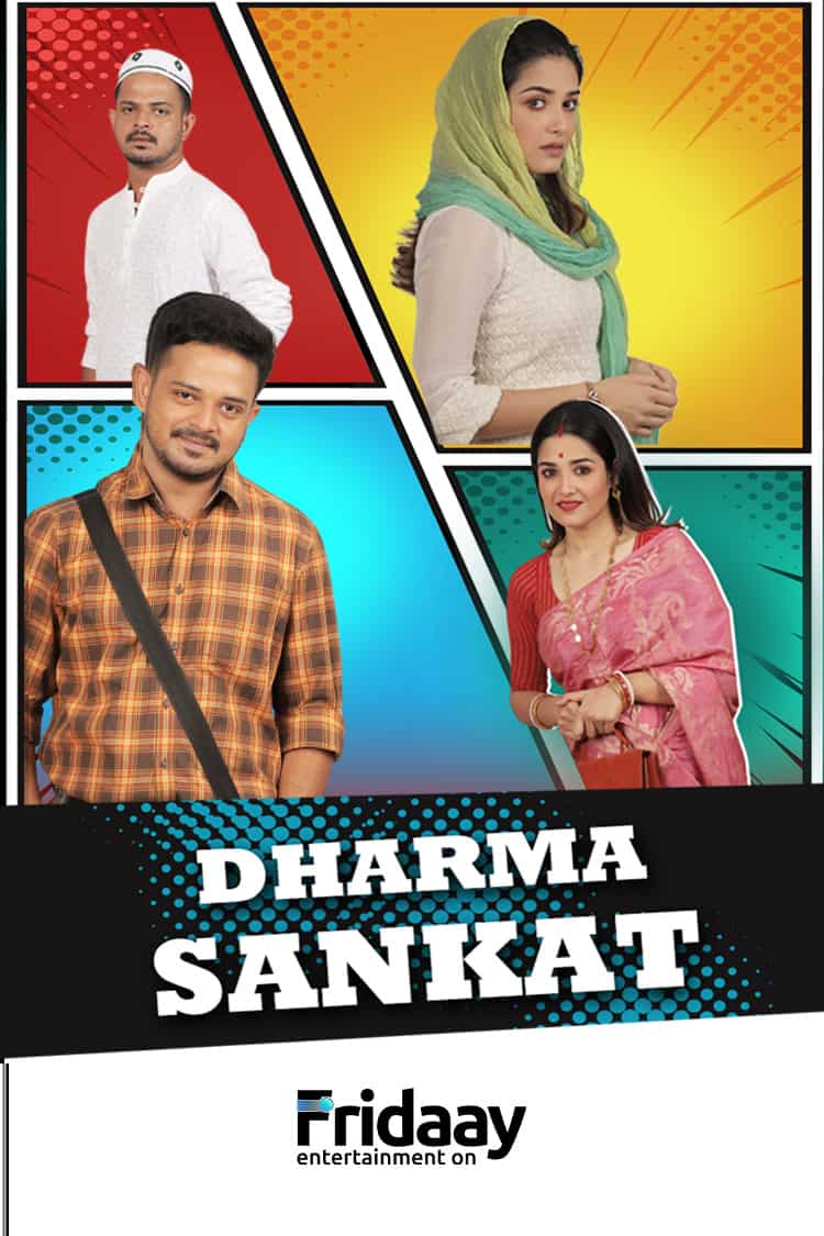 Dharma Sankat
