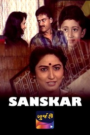 SANSKAR