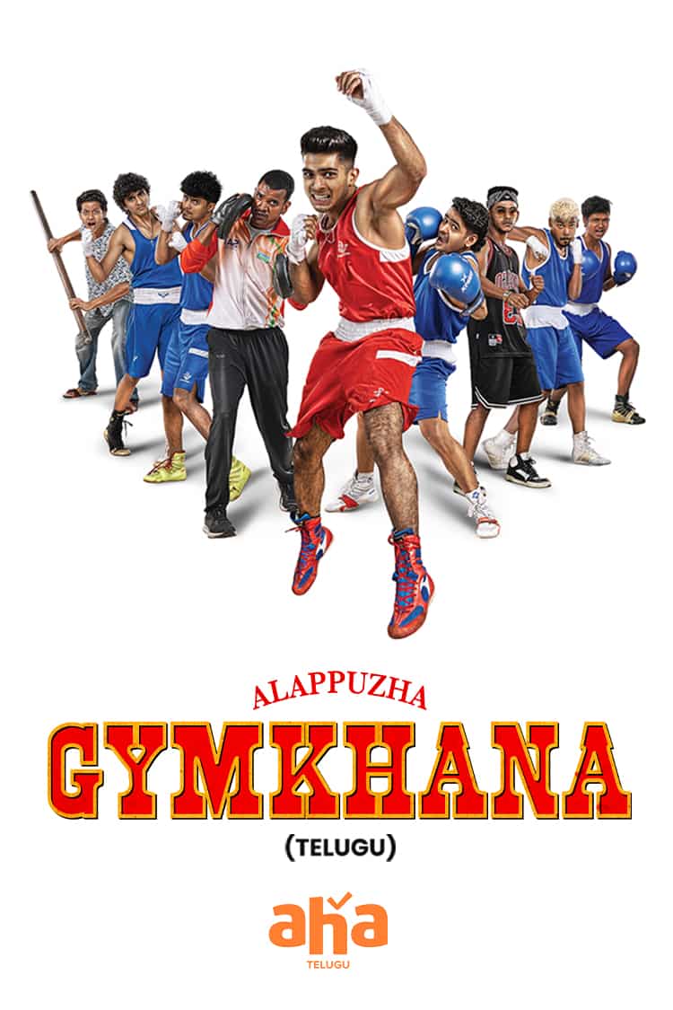 Alappuzha Gymkhana