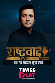 Rashtravaad