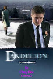 Dandelion (Russian)