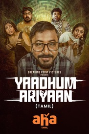 Yaadhum Ariyaan