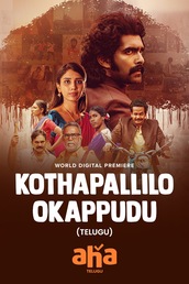 Kothapallilo Okappudu