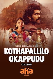 Kothapallilo Okappudu