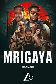 Mrigaya: The Hunt