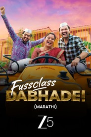 Fussclass Dabhade!