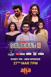 SARKAAR