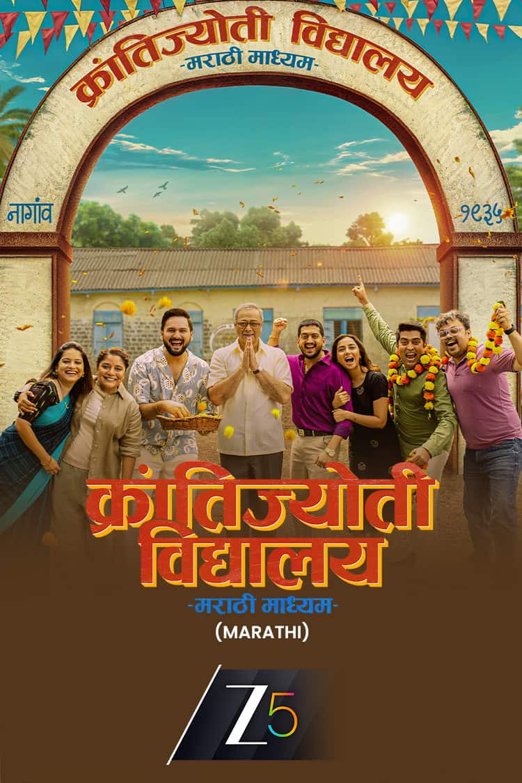 Krantijyoti Vidyalay Marathi Madhyam