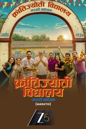 Krantijyoti Vidyalay Marathi Madhyam