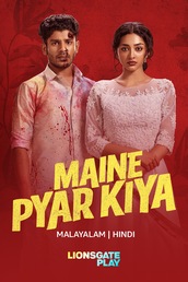 Maine Pyar Kiya