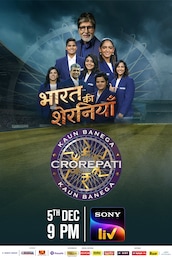 Kaun Banega Crorepati