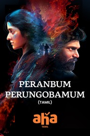 Peranbum Perungobamum