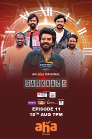 SARKAAR