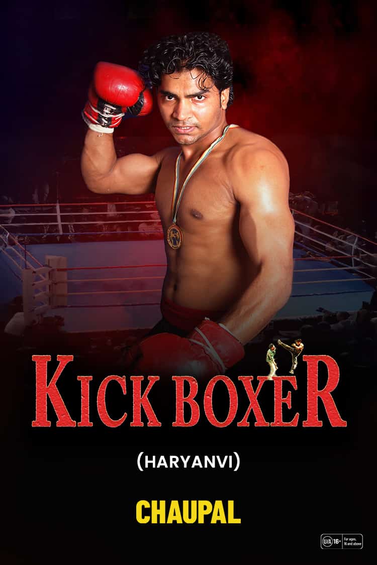 KIck Boxer
