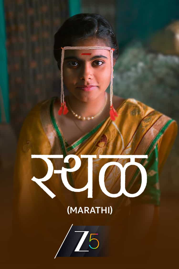 Sthal