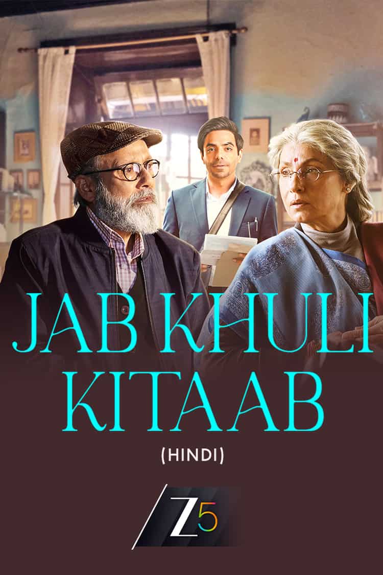 Jab Khuli Kitaab
